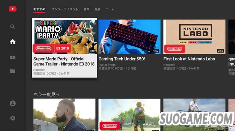 Youtube应用登陆任天堂Switch主机 需要合适的网络条件