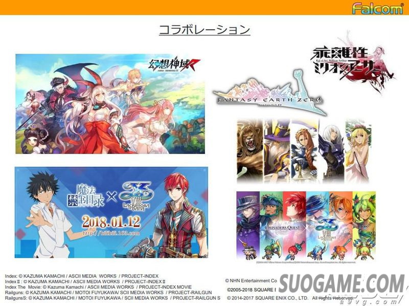日本Falcom将于北京时间2019年推出《伊苏》新作等多个主机游戏