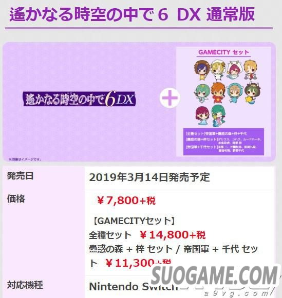 ңԶʱ6 DX½Switchƽ̨ 193·