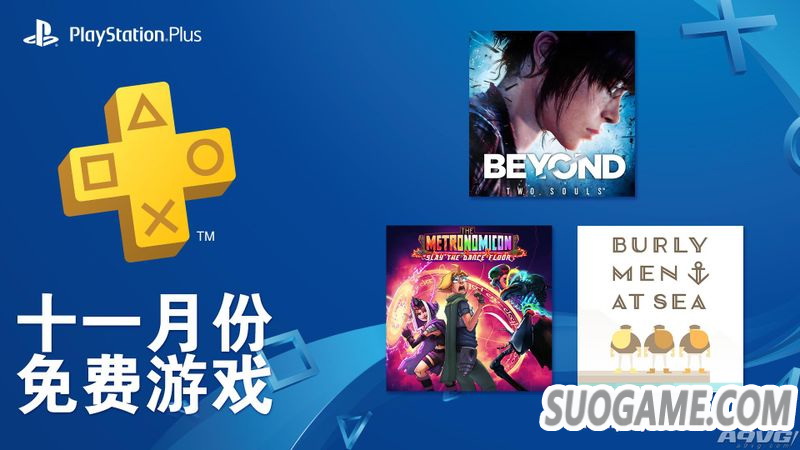 PS+Ա201811Ϸ Plus۷շŷ