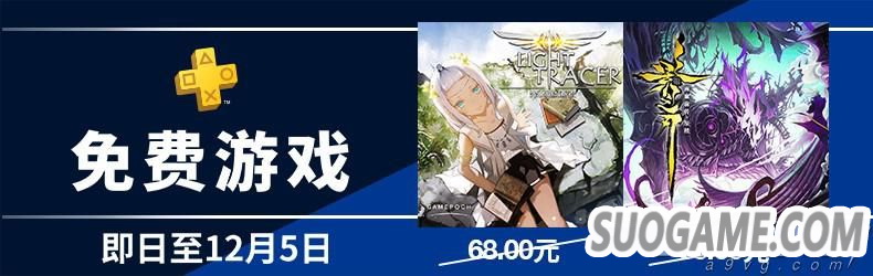 PS+Ա201811Ϸ Plus۷շŷ