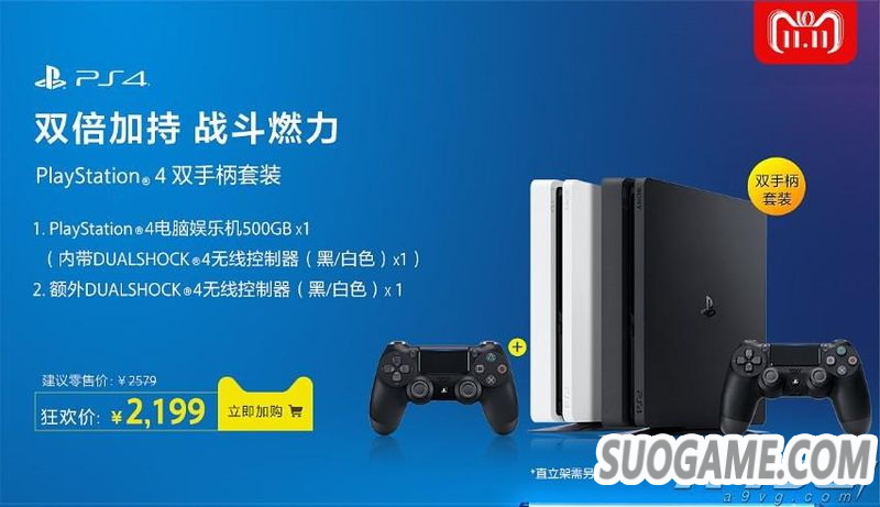 PlayStation˫ʮһػݻ һݲݴ