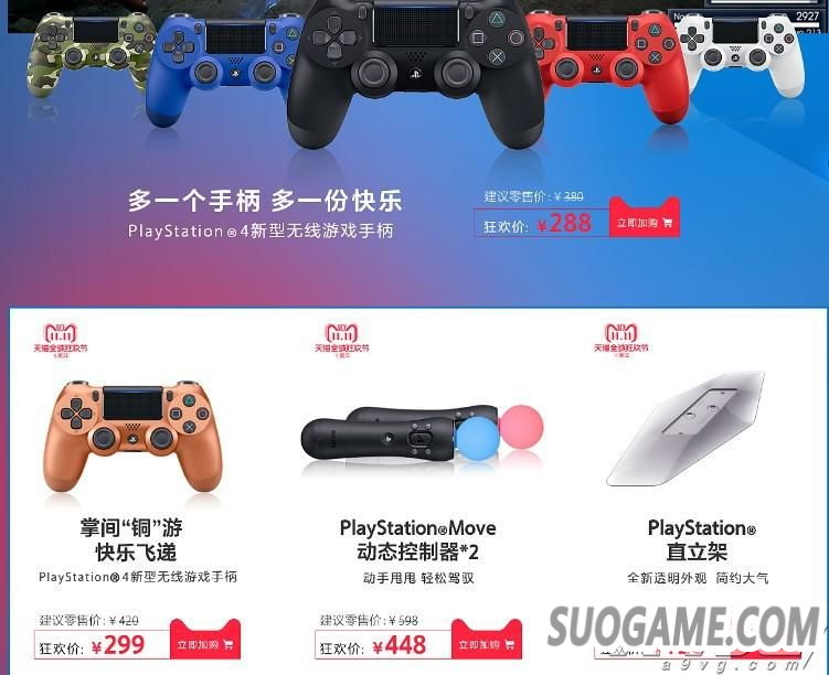 PlayStation˫ʮһػݻ һݲݴ