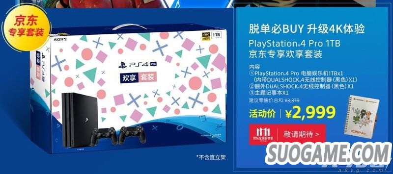 PlayStation˫ʮһػݻ һݲݴ