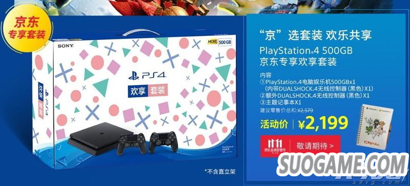PlayStation˫ʮһػݻ һݲݴ