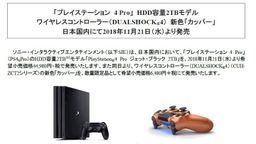 SIEƳ2TBӲ̰PS4 Pro йͭɫֱ