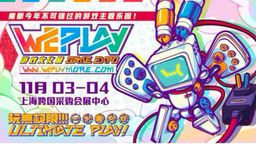 2018 WePlay̨ճ̹ƪֳαǣ
