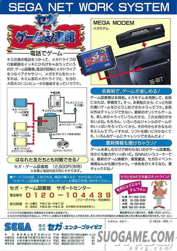 19881029MEGA DRIVE SEGA MD30տ