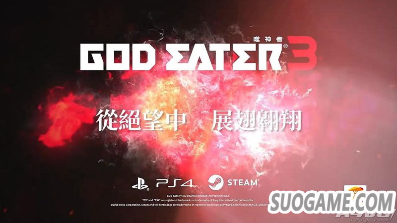 《噬神者3》公布繁体中文版发售日期及第三支中文宣传片