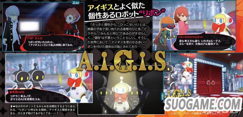 《女神异闻录Q2》第三个世界公布 P3男女主角或许会碰面