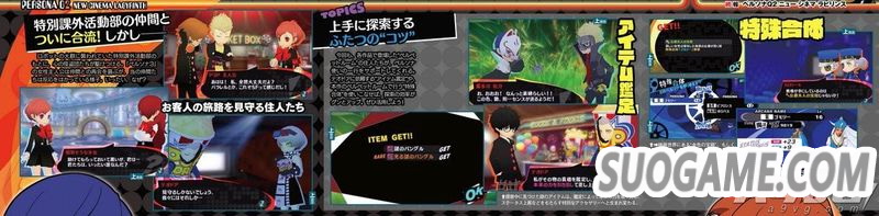 《女神异闻录Q2》第三个世界公布 P3男女主角或许会碰面