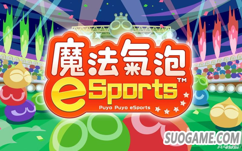 《噗呦噗呦eSports》今日发售支持中文 限时只要37港币