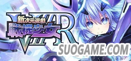 《新次元游戏海王星V2R》公布PC版发售日 支持繁体中文