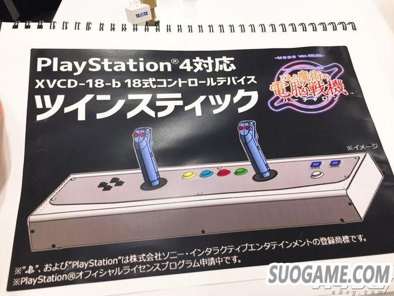 սϵƷֲPS4ƽ̨ ֧˫ҡ˿