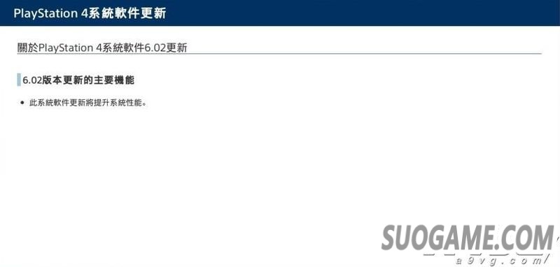 SIE宣布PS4主机接收特定消息导致系统崩溃的BUG已经修复