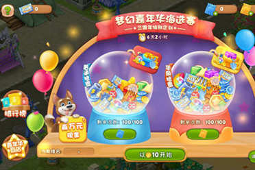 梦幻花园启动梦幻嘉年华线上海选赛 参与比赛