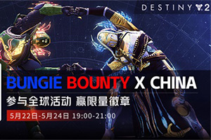 2Bungie BountyǿƵ½й