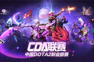 DOTA2CDAPSG.LGD칥º