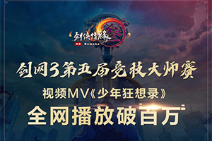 ����졶����3��ս��MV�������ư��� ��������̴��족