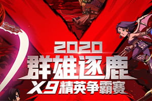 ���³������£����λ����Ρ����԰�2020Ⱥ����¹��ѡ���ڶ���������