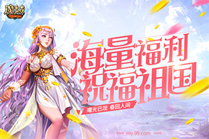 ������� �����˼䣡��ħ��Я��������ף�������