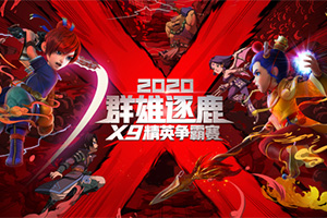 ������ ���ʲ��ϣ����λ����Ρ����԰�2020Ⱥ����¹��ѡ����һ��