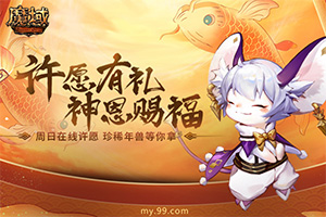 �������ˣ���ħ����Ը��ٶȷ��� ��ϡ���޲��ٴ�������