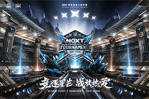 ȫ����ح�������׵羺NeXT2020�괺����ȫ�̲�����������ʽ���桱