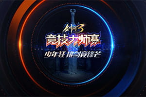 ����ƺŵ������á�����3��������ʦ����ѡ�����տ�ս��