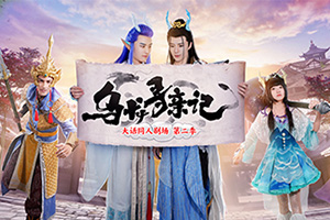Ѱ����ǿ��磡��ͬ�˾糡�ڶ���������Ѱ�׼ǡ���Ϯ��