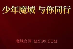 �人���ͣ���־�ɳǿ������� ���꡶ħ������ͬ�У���