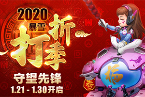 2020��ѩ���ۼ��������ȷ桷38Ԫ���ͼ��ٶ���Ϯ ����ʹ��ڲ�����