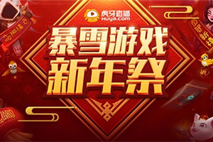 ������ѩ��Ϸ����� ȫ��������������