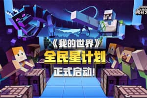 ȫ���Ǽƻ���ʽ�������ҵ����硷����ð�ռ�ר��������̨��
