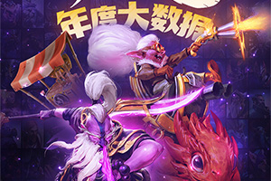 ��DOTA2��2019��ȴ��������ʳ�¯��˭��ȫ��ʤ����ߣ���