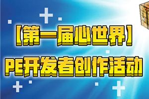 ���ĵĴ�����ˡ��ҵ����硷��һ�������翪���ߴ������ʽ����