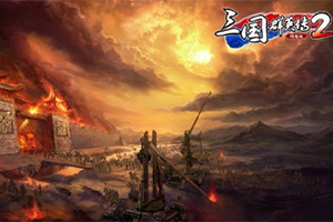 ������ȺӢ��2����桷�°汾���ϵ��ߵ�������ս������������