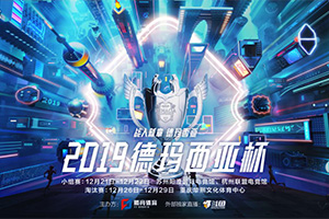 ����ȫ�̶��� 2019��Ӣ�����ˡ��������Ǳ�������ʽ������