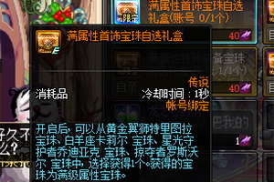 ��DNF�����̻�ĸ�������Լ۱���ߣ���