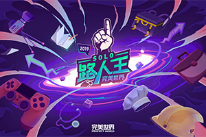 ����·�������У���������SOLO·������DOTA2�������������人��