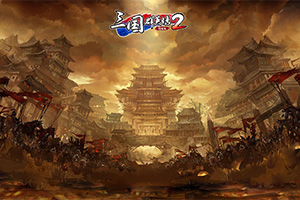 ������ȺӢ��2����桷�°汾���ϵ�������