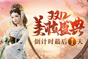 ������3��˫ʮ��ʢ�䵹��ʱ ����ӢĪ��GSCճ���˽��տ��ۡ�