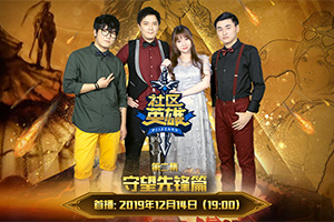 ������Ӣ�ۡ������ȷ�ƪ12��14��19:00 ���ʼ�������