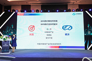 ����Ӱ�˴��졶����ռ䡷ȫ��VR�羺��ս�� ������ҵ�Ʊ���