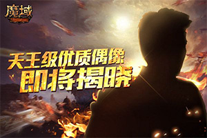 ��ħ��������Ƭ�����˺�֮����������������ż�������뵽˭����