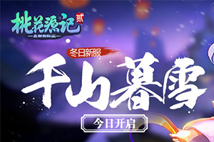 ���һ�Դ��2�������·���ǧɽĺѩ�����տ�������