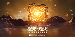 2019��Ѷ��Ϸ��ʢ�伴����Ļ��