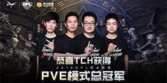 ��DNF��DPLְҵ��������ս����TCH����PVE�ھ���