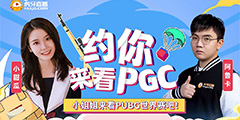 4AMЯiFTY��սPGC �������������ҫ��