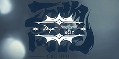 �����ǳ������������� DNF X BOY������Ƭ�׷���